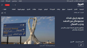 Al Arabiya: Washington'dan bir kaynak Erbil saldırısını PKK ve Haşdi Şabi beraber yaptı