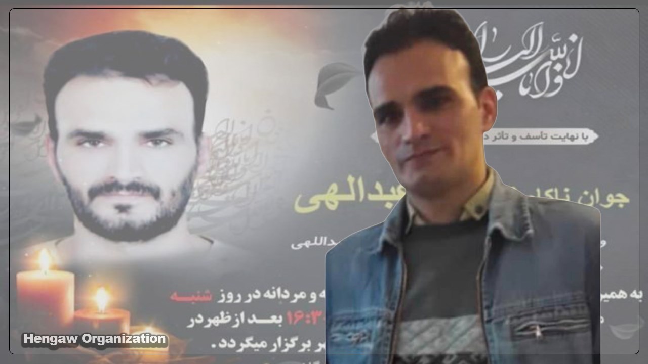 İran devleti Rojhilatlı Kürt genci işkence ile öldürdü