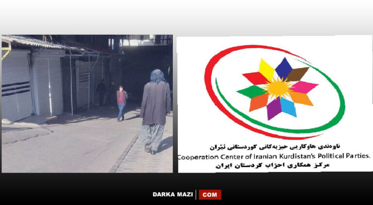 Belucistan'da katledilen 100 kişinin 40'ıncı gün anmasında yapılan greve Rojhilat'tan destek verildi