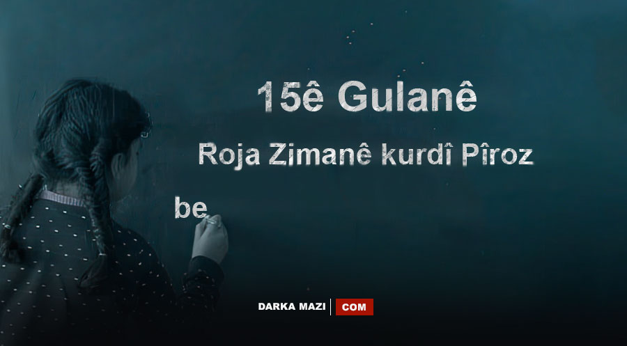 Bugün 15 Mayıs Kürt Dil Bayramı