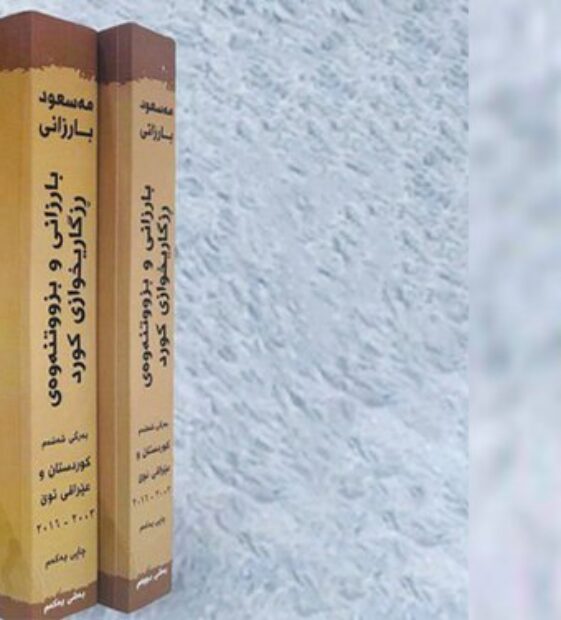 ‘Barzani ve Kürt Ulusal Kurtuluş Hareketi’ kitabının altıncı cildi yayımlandı