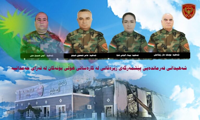 Zirevani Peşmerge güçleri Hamdaniye yangında ki hayatını kaybeden Peşmergeleri unutmadı