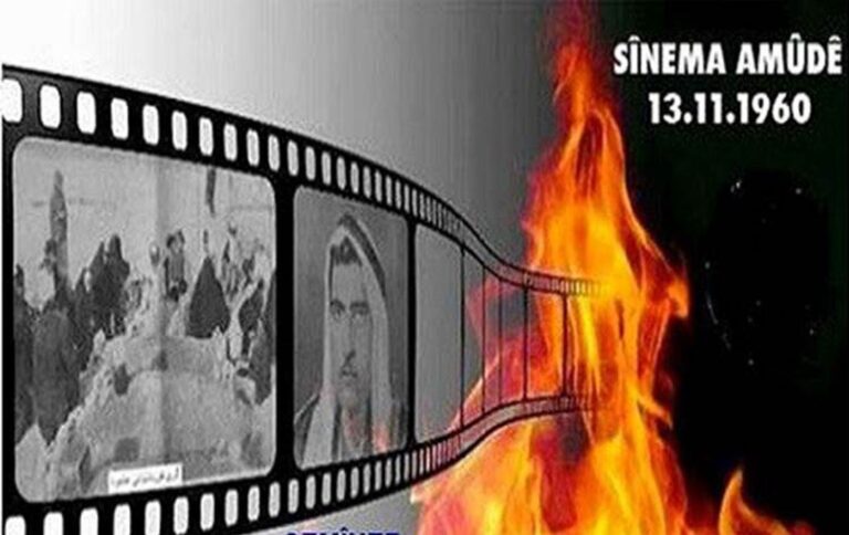 Amude Sineması katliamının 63. yılı Muhammed Said Axaye Deqori, Rojava