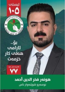 Hewler Duhok çarşısını yakanlar YNK üyesi ve PKK tarafından Kifri, Süleymaniye ve Sengeser’de eğitilmişler
