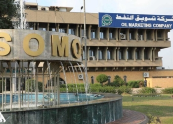 SOMO, Irak petrolünün gemilerle kaçak satıldığını resmen kabul etti