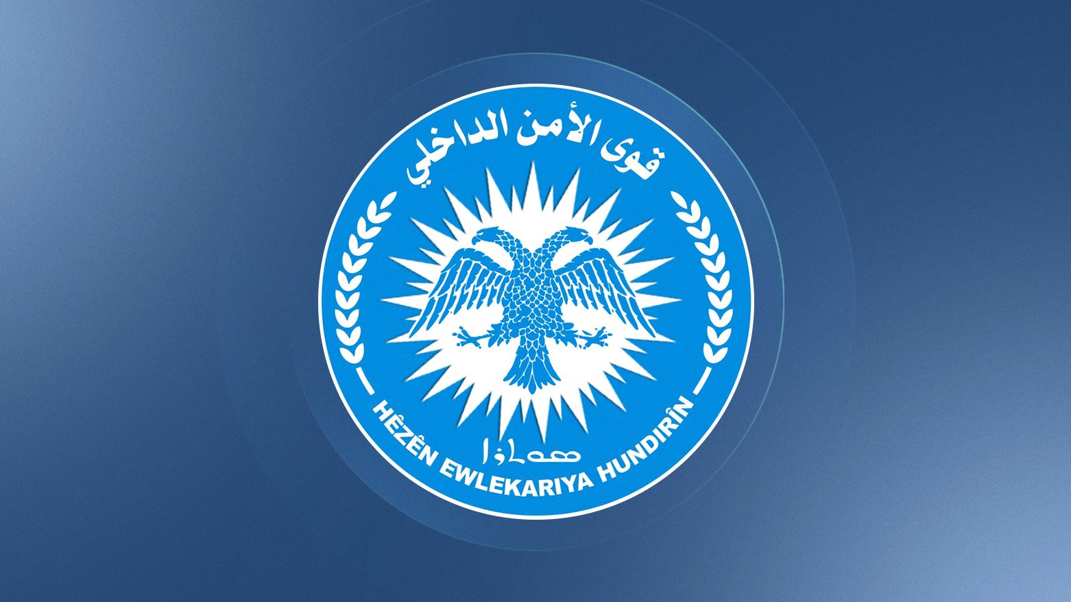 Asayişten açıklama: Ateşekes bağlıyız fakat saldırı olurca cevap vermeye de hazırız