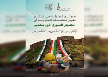 Erbil Valiliği Halep'teki olaylar nedeni ile " Suriye Ürünleri Fuarını" iptal etti