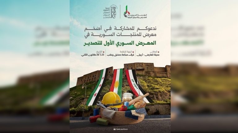 Erbil Valiliği Halep'teki olaylar nedeni ile " Suriye Ürünleri Fuarını" iptal etti