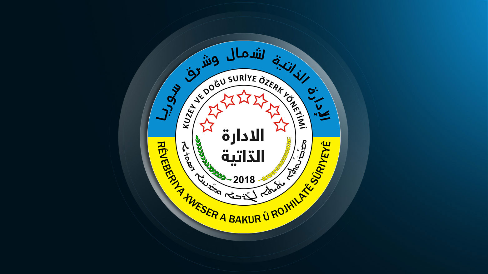 Özerk Yönetim'den "acil" çağrı: Halep'teki hastane hedef alınıyor