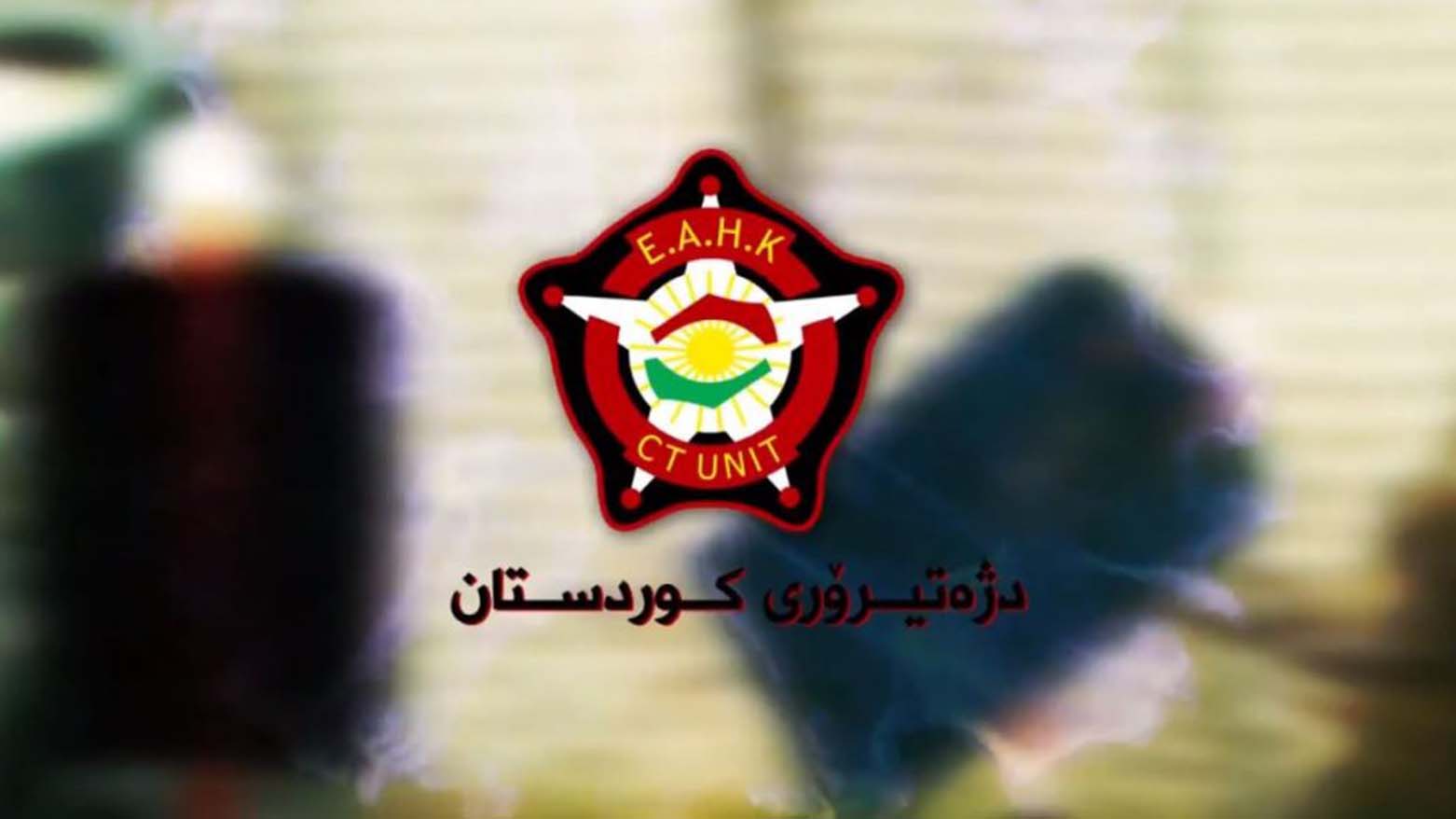 Kürdistan Anti-Terör Birimi'nden acil uyarı: ‘Sirenler çaldığında korunaklı alanlara geçin’