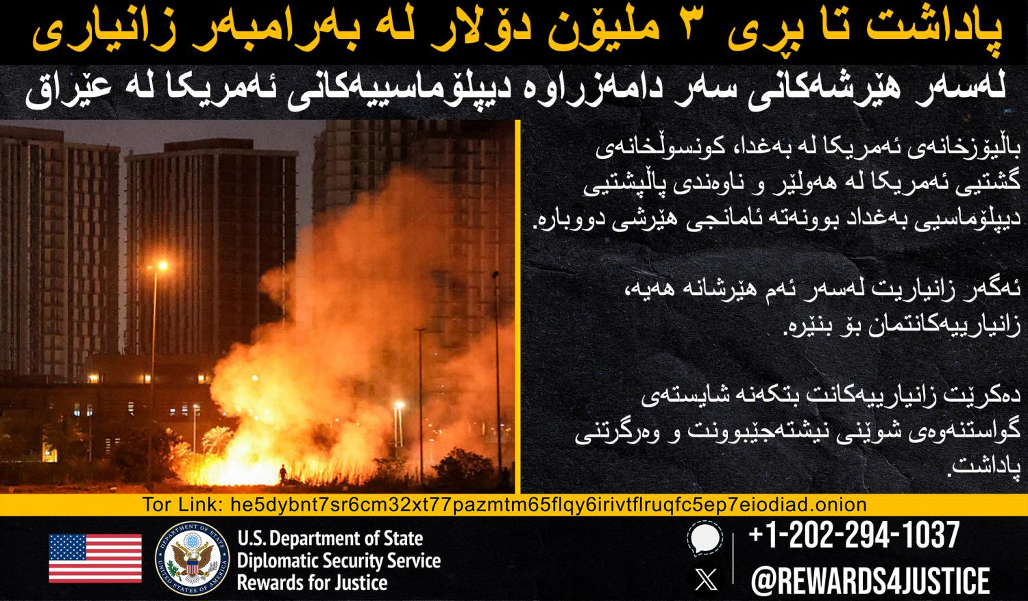 ABD’den bilgi verene servet: Irak ve Kürdistan Bölgesi’ndeki saldırılar için 3 milyon dolar ödül