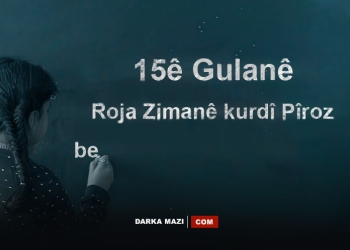 Asimile edilememiş bir dilin bayramı: 15 Mayıs Kürt Dil Bayramı