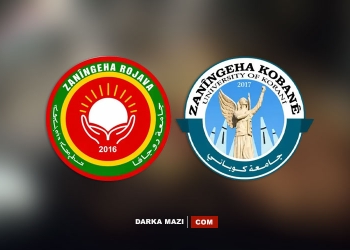 Rojava’daki  iki üniversite  bağımsızlıklarını yitirdi